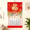 2026 Китайский Новый год Календарь Год Лошади Настенный календарь Лунный месячный календарь для китайского дома, ресторана, офиса, школы, настенный декор