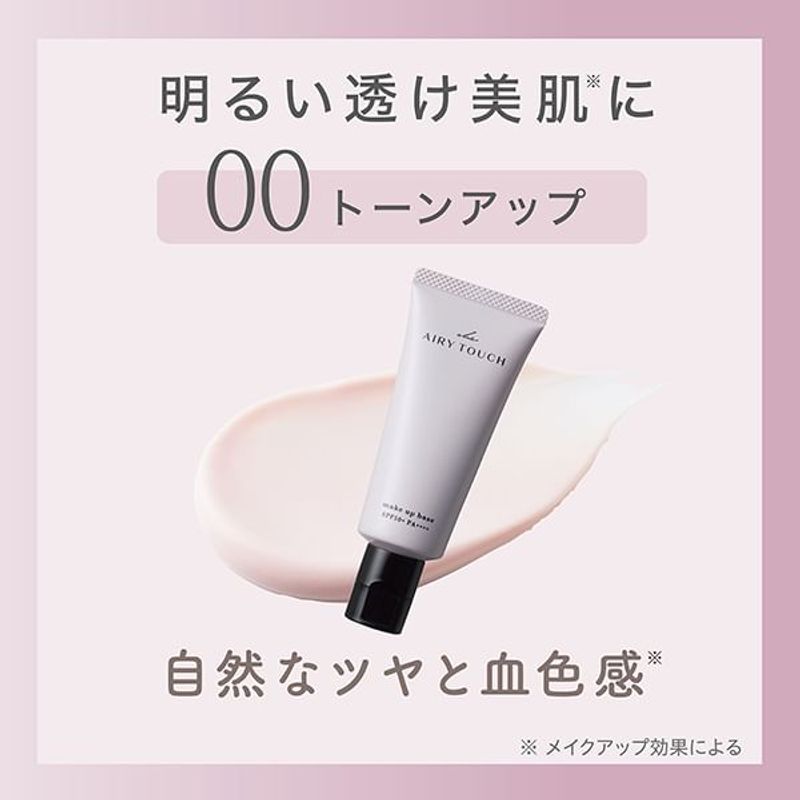 Club cosmetics - Легкое прикосновение База под макияж SPF 50+ PA++++