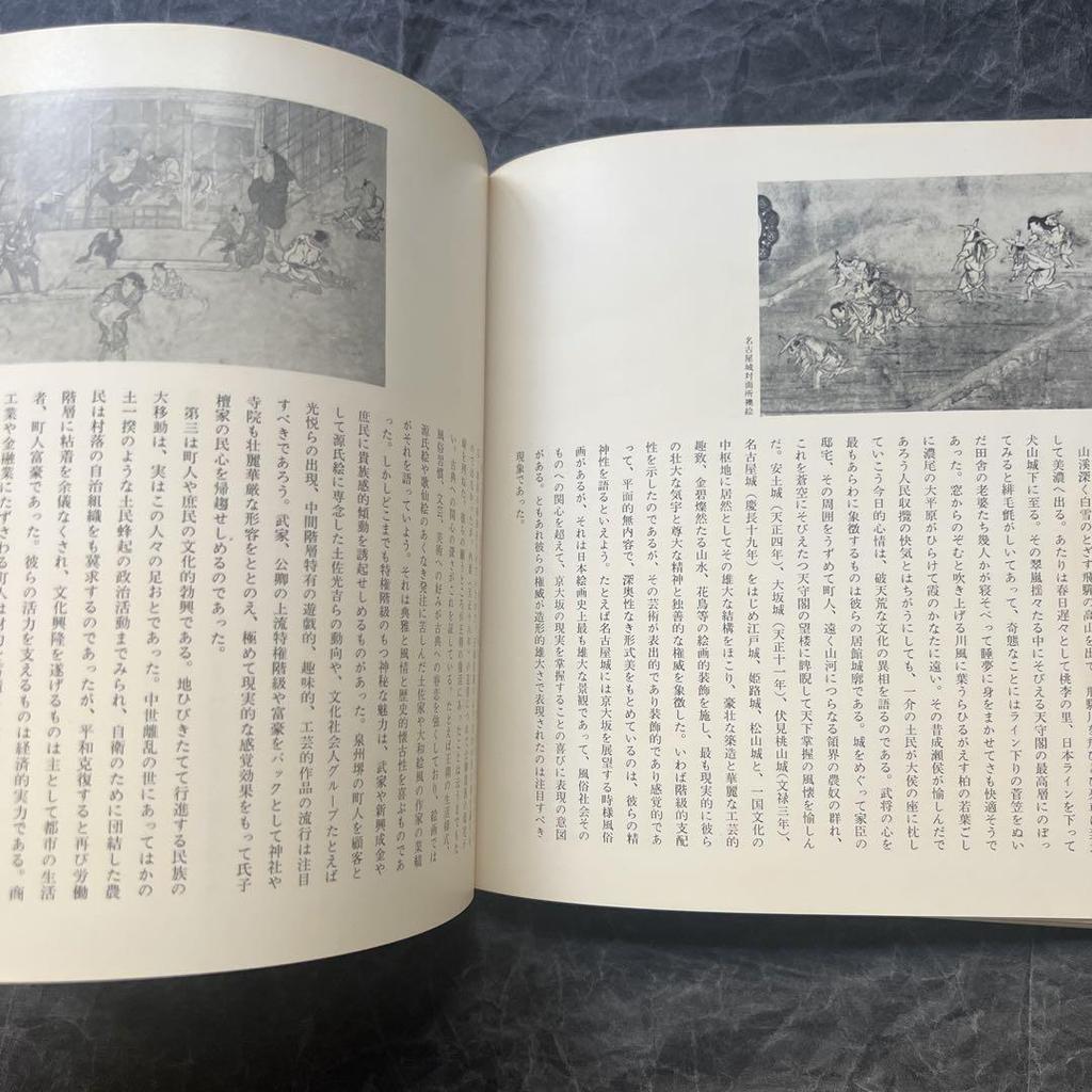 [USED] Early Ukiyo-e Ukiyo-e: Beautiful Women and Actors 1