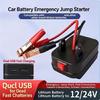Адаптер для экстренного запуска автомобиля с 2 USB-выходами, зажимы для аккумулятора электроинструмента 12 В 24 В для резервного использования в путешествиях, на дороге