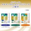 Mentholatum Lip Mentholatum Melty Cream Lip Milk Vanilla Moisturizing 2.4g X 3 Pieces Set