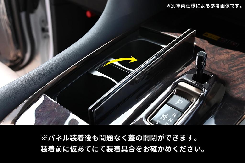 SecondStage Shift Panel for Toyota 40 Standard Black Wood Grain T784KW2 Vellfire/Alphard Series, Model, II,