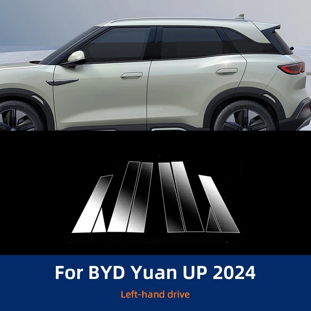 Для BYD Yuan UP 2024 ATTO 2 Внутренняя пленка Прозрачная TPU PPF Панель переключения передач GPS Центральная консоль Защитная наклейка от царапин