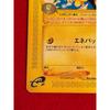 Used Pichu 1st Edition Expedition Base Set 082/128 Pokemon Card e