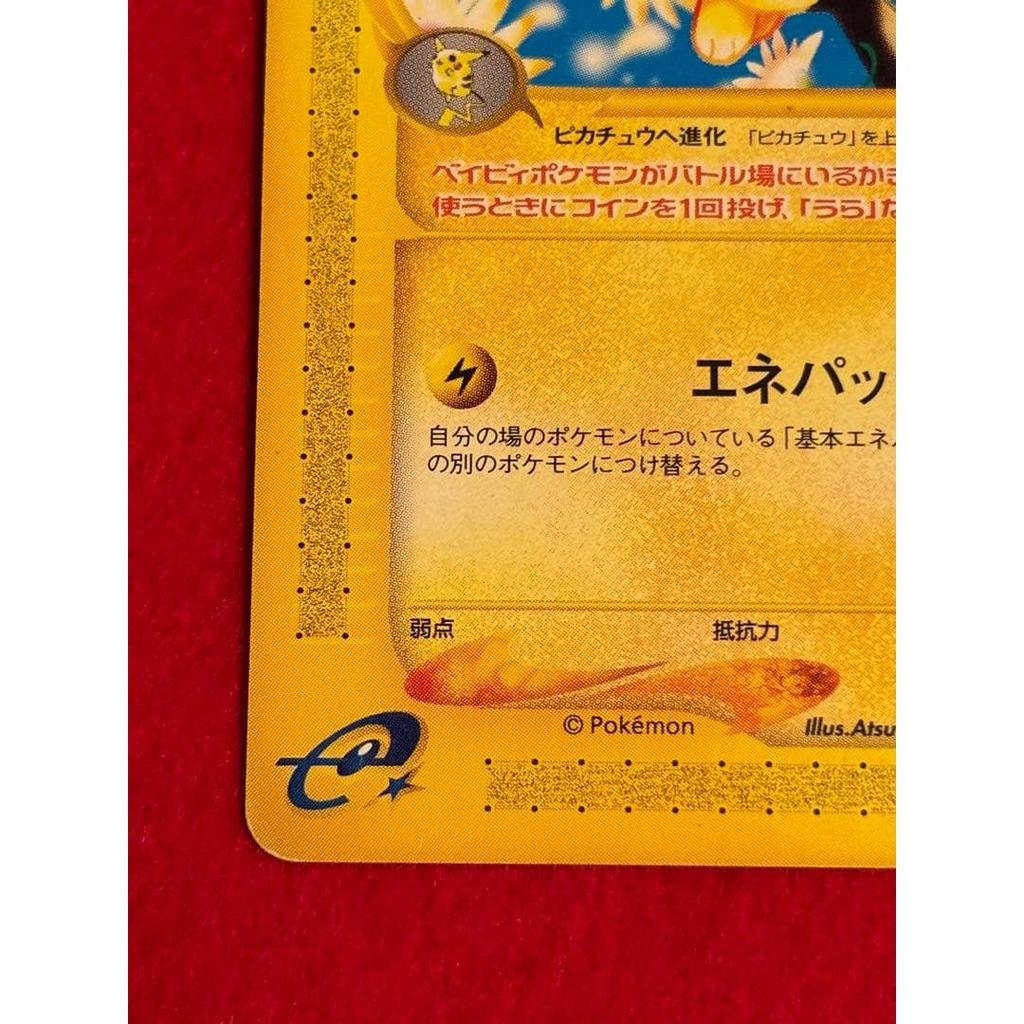 Used Pichu 1st Edition Expedition Base Set 082/128 Pokemon Card e