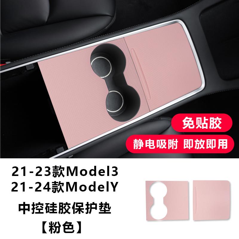 For Tesla Updated Model Y/YL/3 Center Console Panel Silicone Pad Center Console Film Accessories