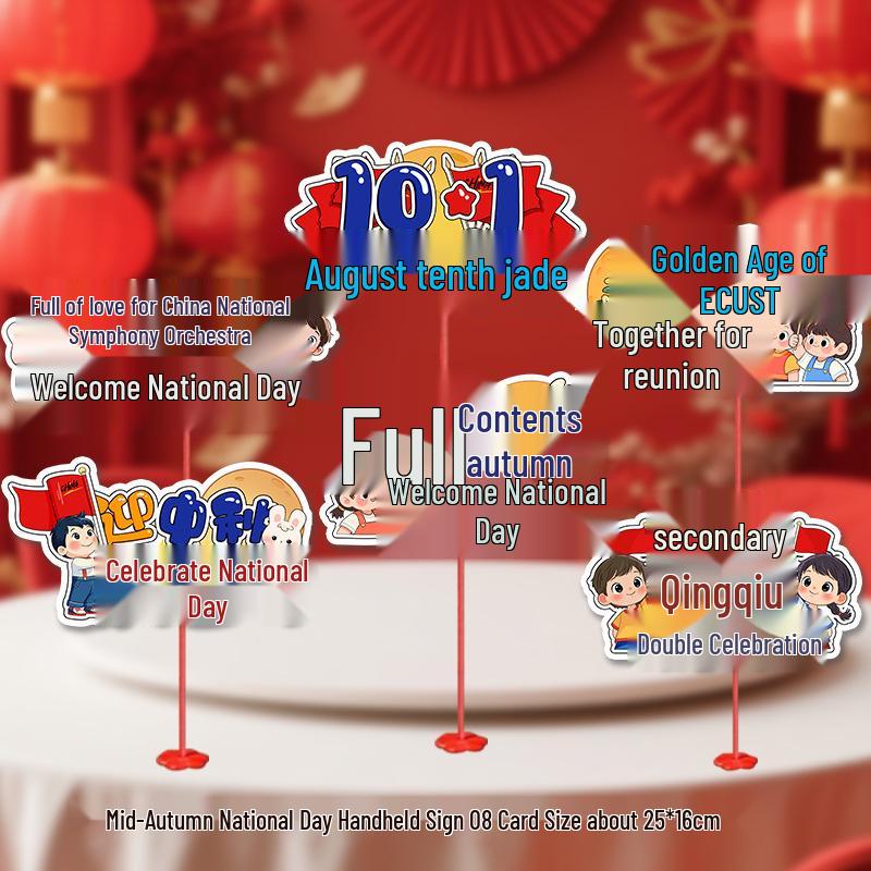 2025 Mid-Autumn Festival & National Day Classroom and Store Decor Display Props