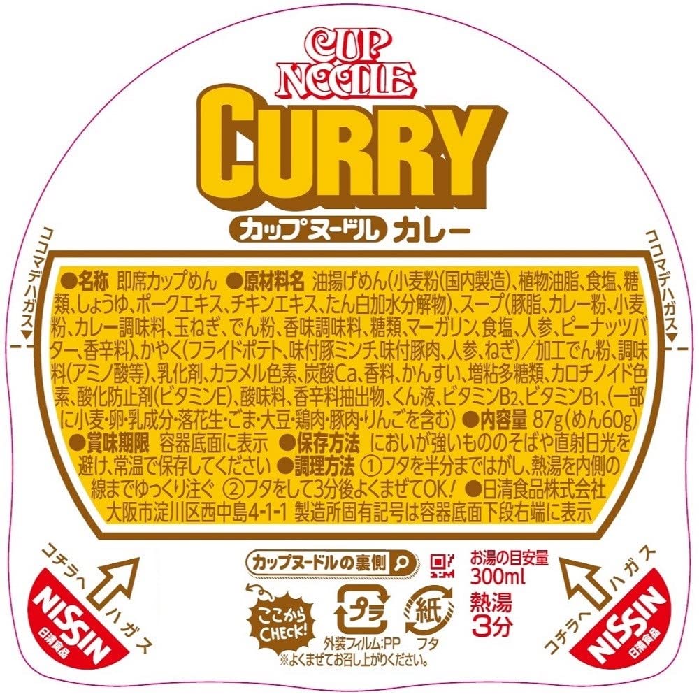 Nissin Cup Noodles Curry, 87g X 20 Cups