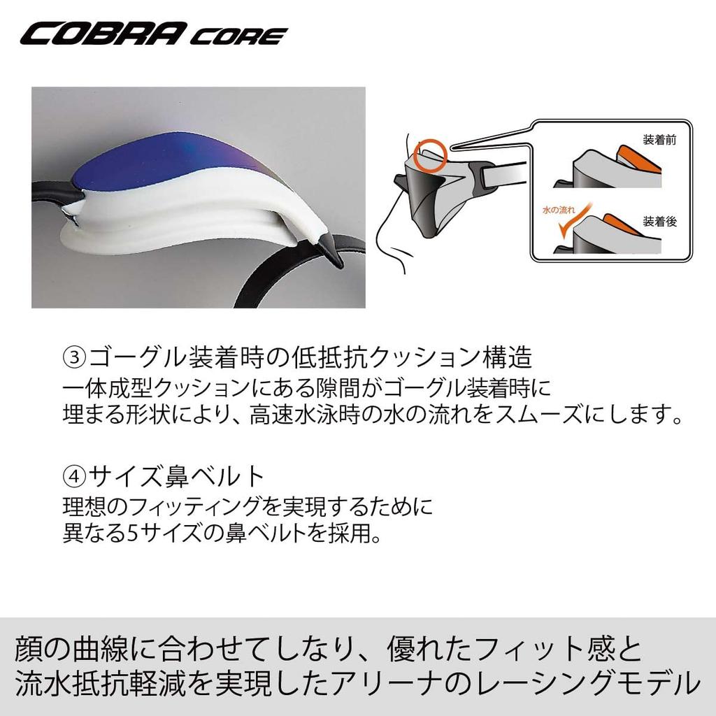 Очки для плавания arena для гонок унисекс оранжевый x желтый x черный x черный свободный размер зеркальные линзы [одобрены FINA] [Cobra Core] AGL-240M