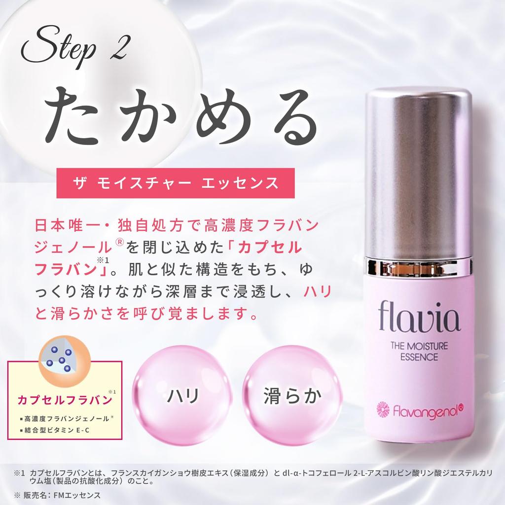 Увлажняющий базовый набор Flavia высококонцентрированный лосьон-крем с флавангенолом, 3 предмета (60мл) (20мл) (15g)
