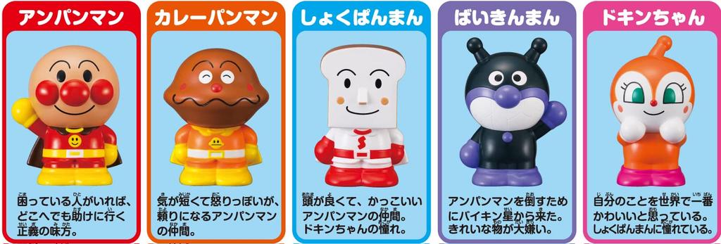 AGATSUMA Anpanman Finger Puppet Hero Set Series Everyone's