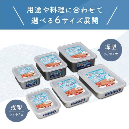 Taniguchi Metal Rapid Chill Aluminum Storage Container with Lid, Deep, 24.2 X 18.2 Cm, Large, Made In Japan, Stackable, Perfect for Food Preparation