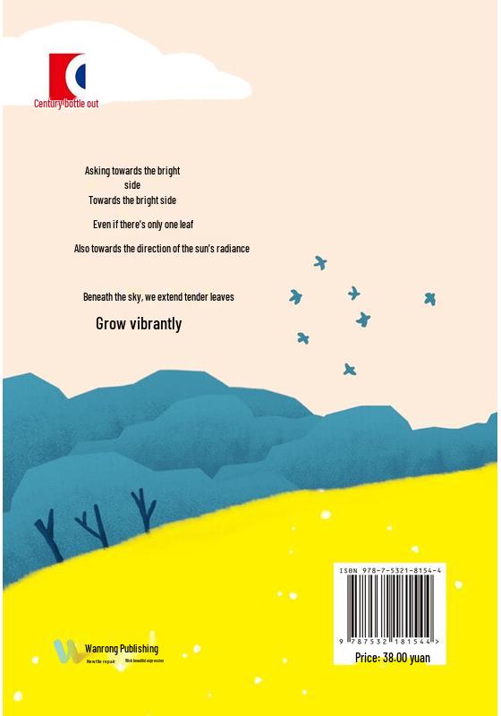 Kaneko Misuzu's Poems: Towards the Bright Side