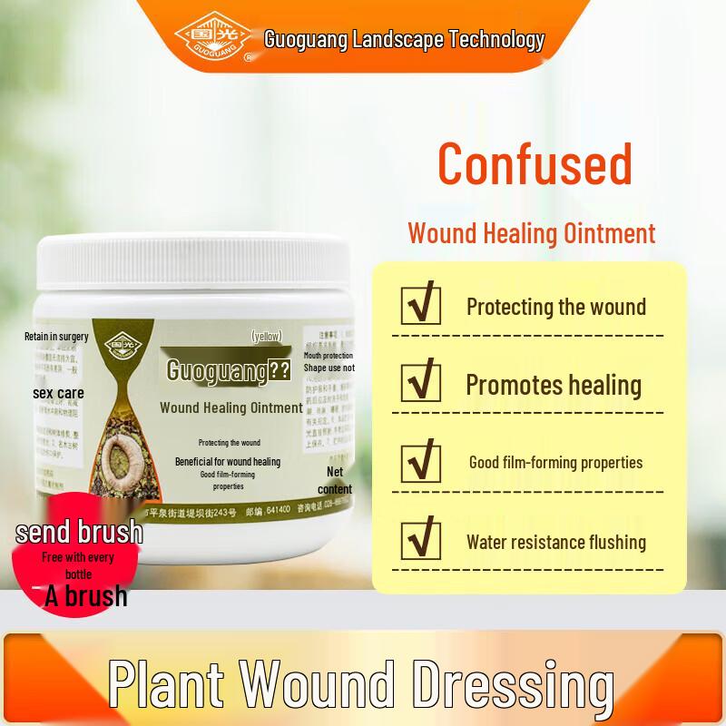 Guoguang Hutu Plant Wound Healing Agent