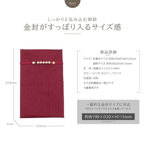 Stylish Fukusa (Japanese-style handkerchief), perfect for weddings, celebrations, and other special occasions. Foldable, with a pearl design. Made in