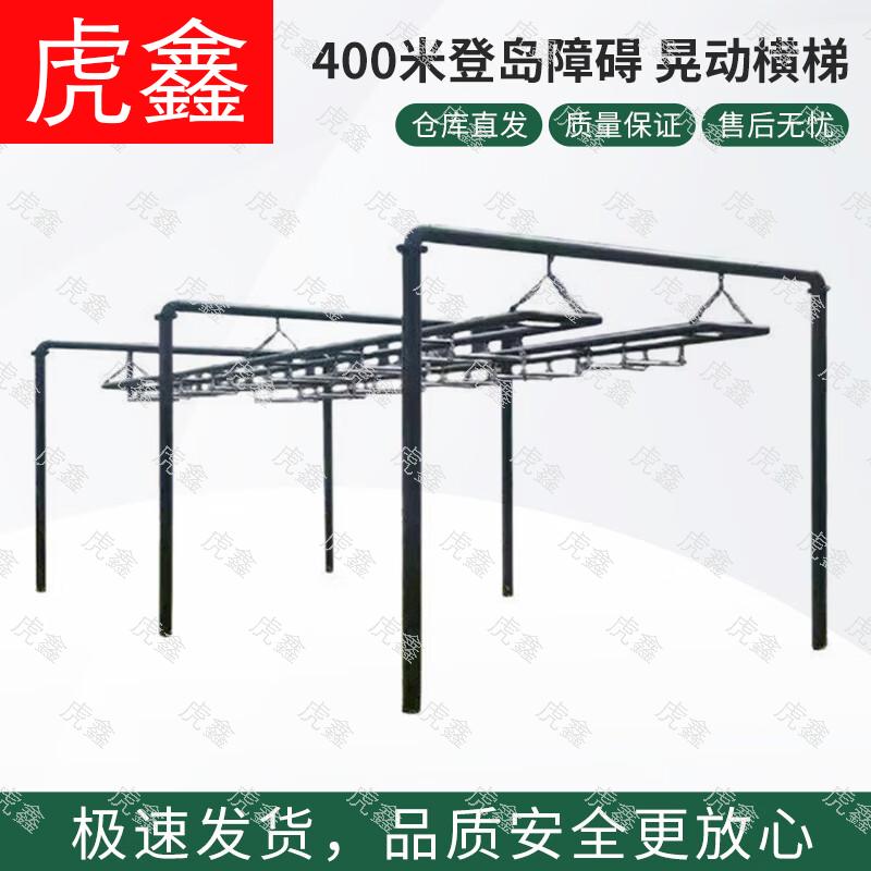 Tiger Xin Military Obstacle & Field Training Gear