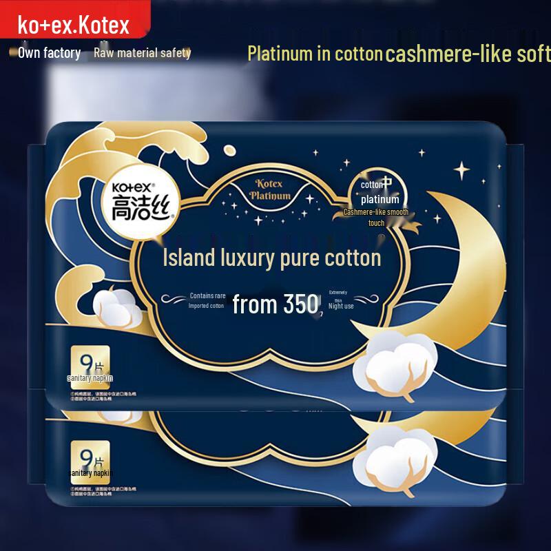 KOTEX Островная роскошь Чистый хлопок Ночные гигиенические прокладки