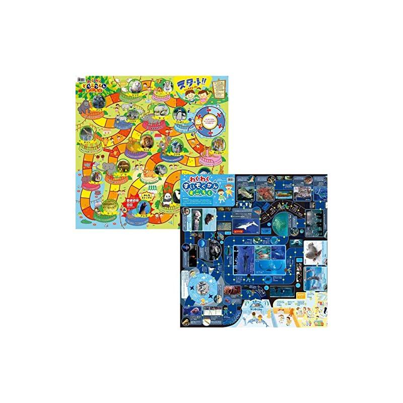 Игра Сугороку Artec для малышей и детей (Аквариум и Зоопарк) Набор из 2