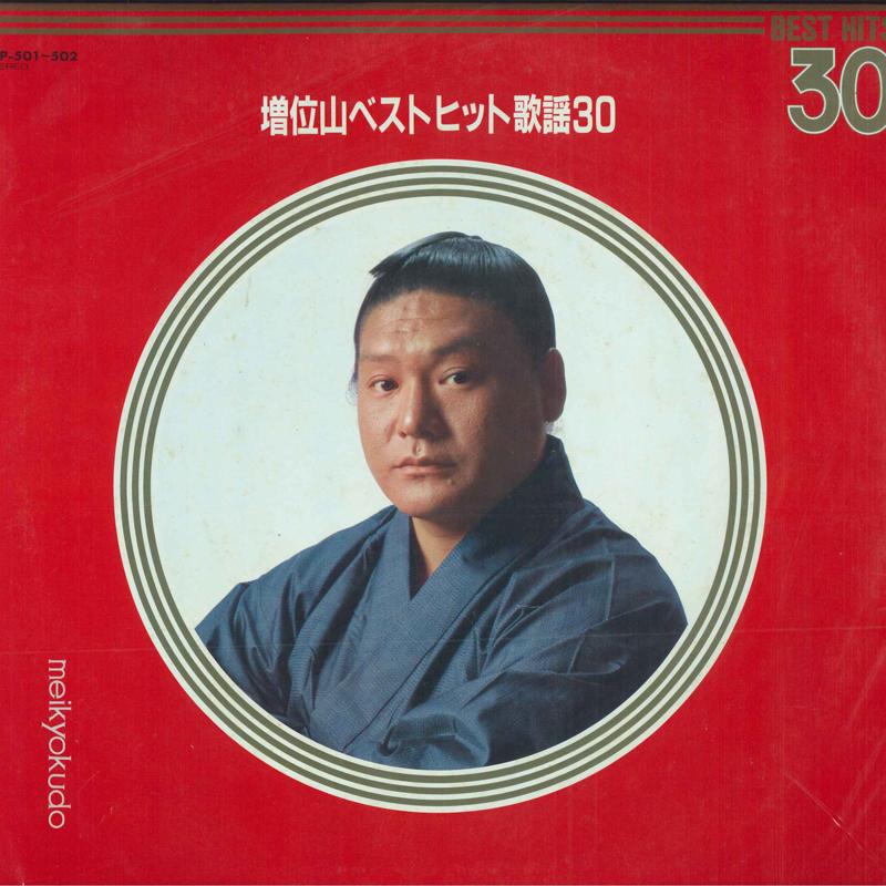 LP Record DAISHIRO MASUIYAMA - Masuiyama Best Hit Kayo30 ULP5012 UNION Japan Obi Japanese Enka Used