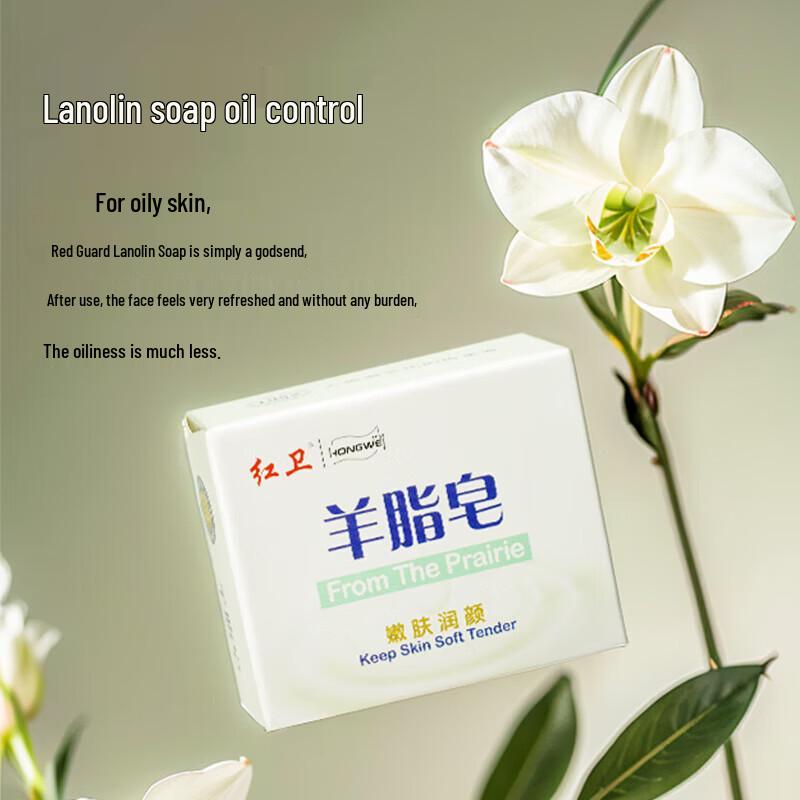 Hongwei Lanolin Soap 5-Bar Set