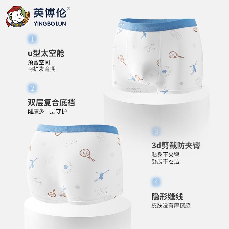 Yingbolun Boys' Underwear 2026 New Summer Thin Ice Silk Children's Flat Corners Boys' Baby Four Corners Shorts