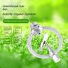 Heavy Duty 360 Degrees Rotary Automatic Watering Scattering Nozzle Metal Butterfly Head  Garden