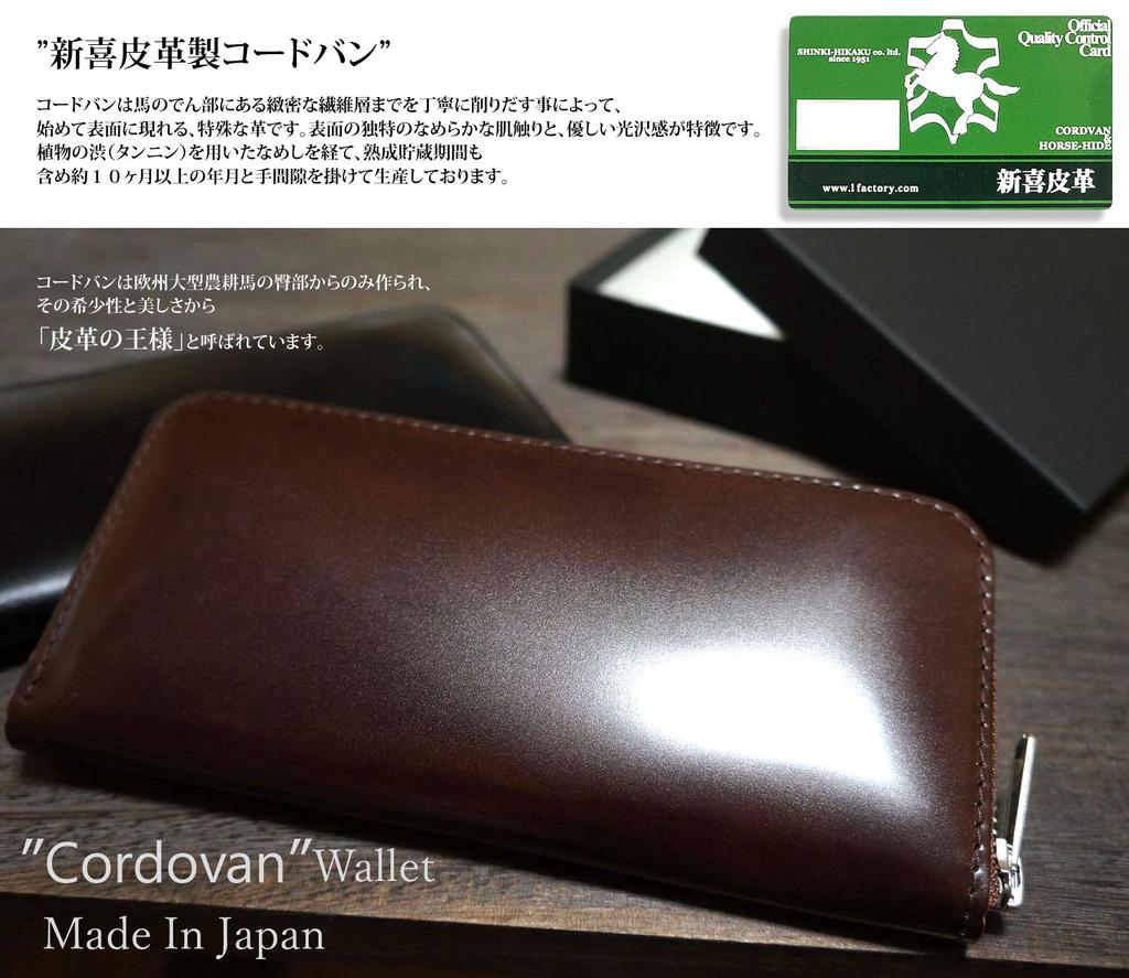 Кошелек из кордовской кожи Tochigi Leather Shinki Horsehide Round Zip Long Wallet Long Wallet Horse Leather Натуральная кожа Сделано в Японии [Кордовская