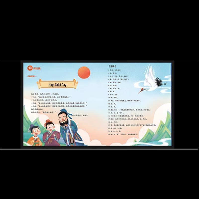 Chengfu Nuoda Smart Interactive Whiteboard (CN version)