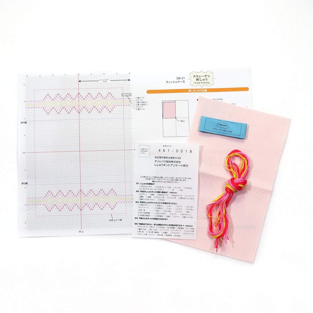 Olympus Swedish Embroidery Kit SW-21