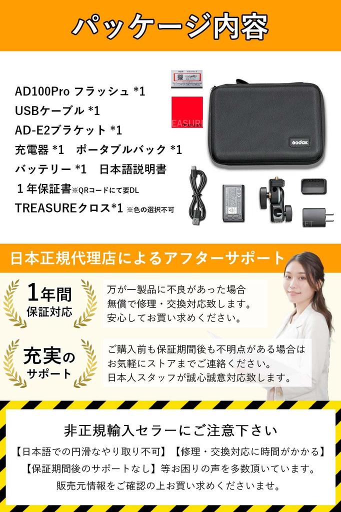 Japanese Godox AD100Pro 100Ws Round Head Monolight with TTL HSS Flash Includes Japanese Instruction Manual and Set [Official Distributor] 5800±200K