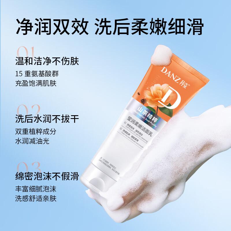 Danzi Moisturizing and Soft Cleansing Milk 120g