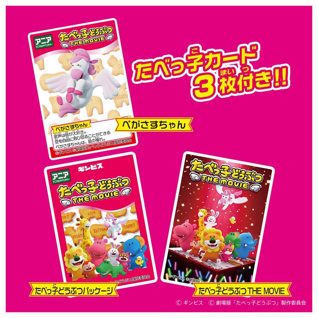 Takara Tomy Ania Tabekko Animals THE MOVIE Дружелюбное животное Животное и Динозавр Игрушки для детей от 3 лет Набор,