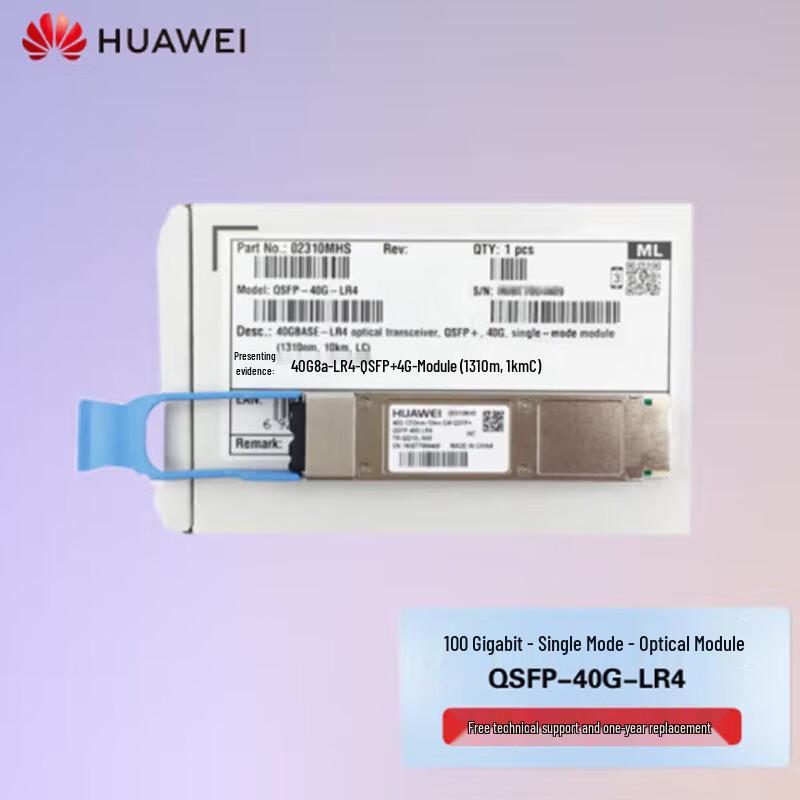 Huawei Optical Transceiver Modules
