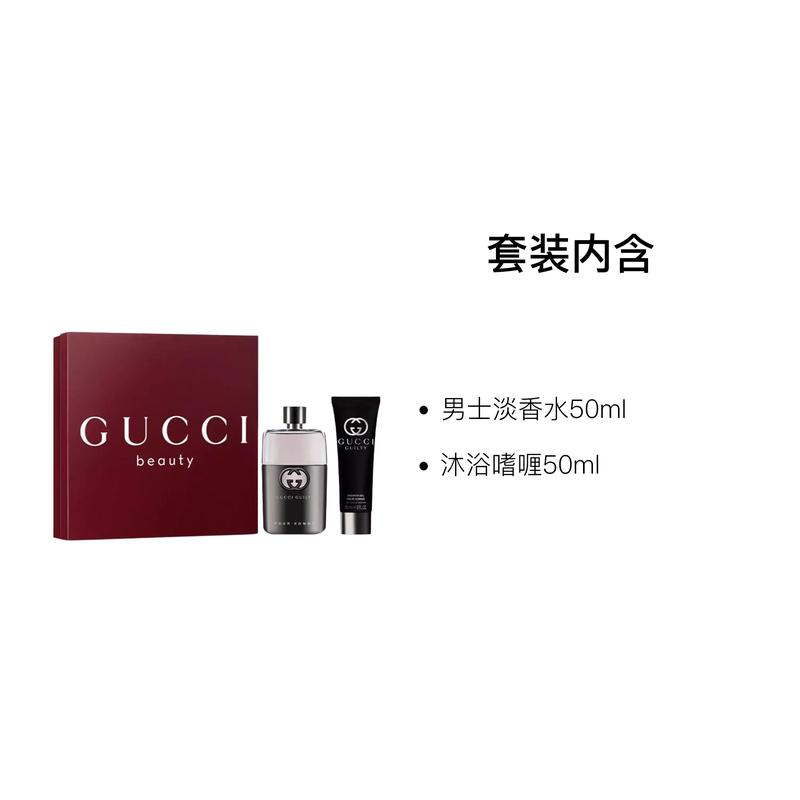 Gucci Мужской набор парфюмерии Guilty Love Туалетная вода Дезодорант Гель для душа Подарок Набор из двух предметов: Мужская туалетная вода 50 мл + гель для душа 50 мл, без подарочной упаковки