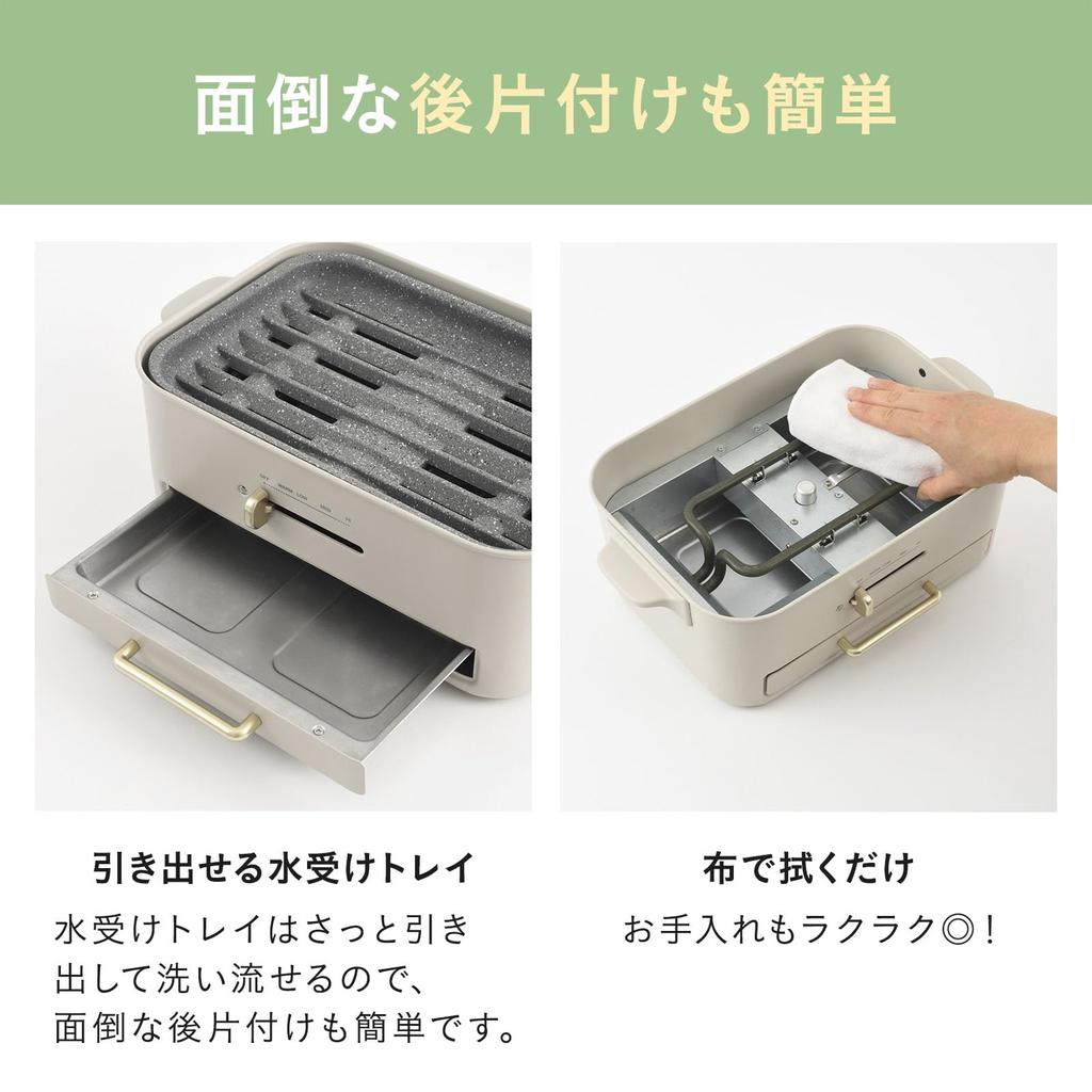 BRUNO Compact Grill Hot Reduced Less Yakiniku Yakiniku Home Flat Takoyaki Reduced Smoke Grill Green Plate, Smoke, Smoke, Grill, Plate, Yakiniku,