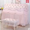 Beautiful and Dustproof Piano Cover for Household Use Small Fresh Lace Fabric Cover Playing The Piano At Home Without Taking It