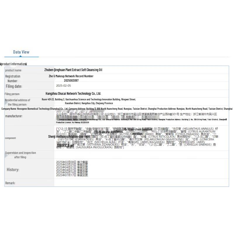 Очищающий бальзам для снятия макияжа Zhuben Qinghuan с растительными экстрактами