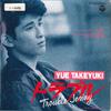 7-дюймовая пластинка TAKEYUKI YUE Trouble trouble JennyYami Wo Nurit AH789 COLUMBIA 1987 Япония Японский Поп-Рок Б/у