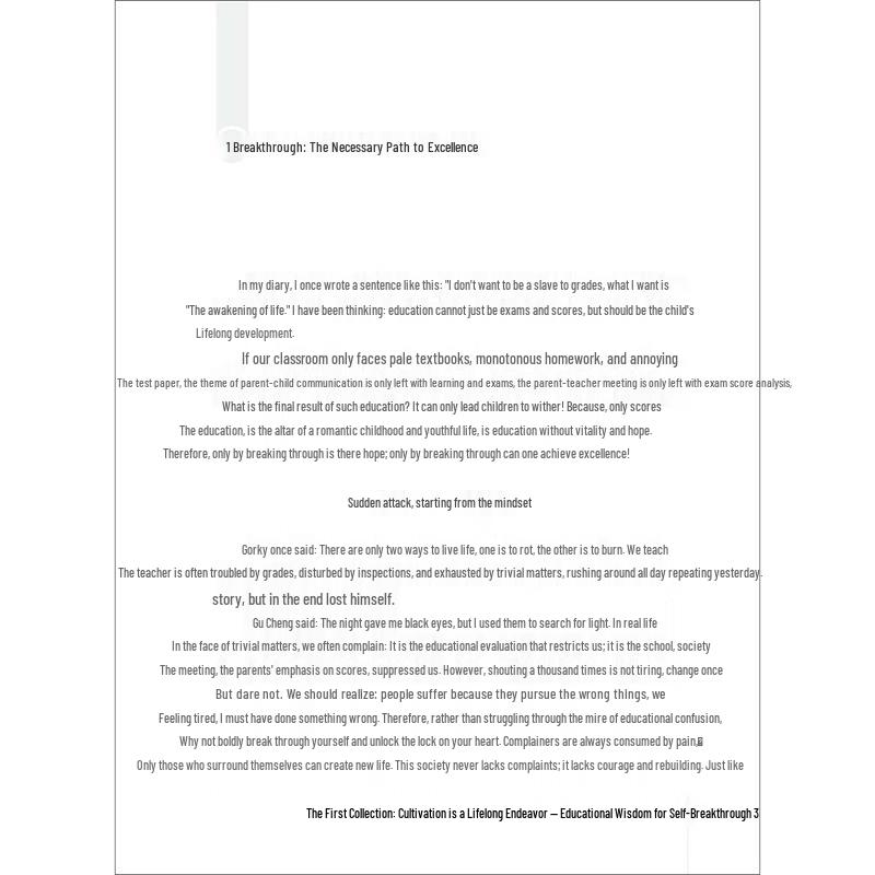 Мудрость классного руководителя: 68 стратегий управления классом