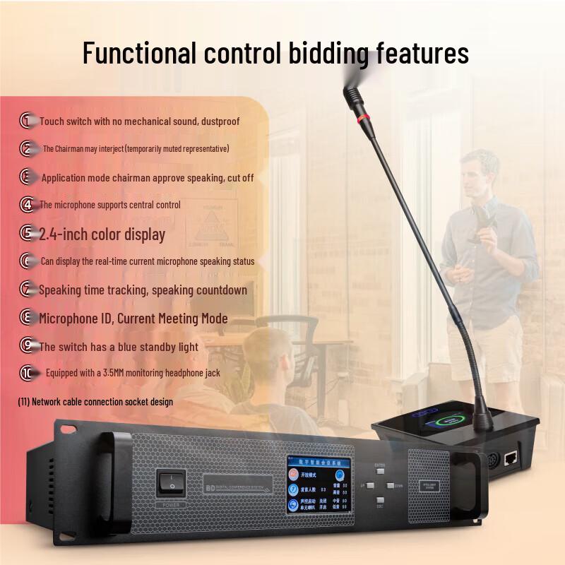 HuiDu BA-3820 Wired Digital Conference Microphone System (CN version)