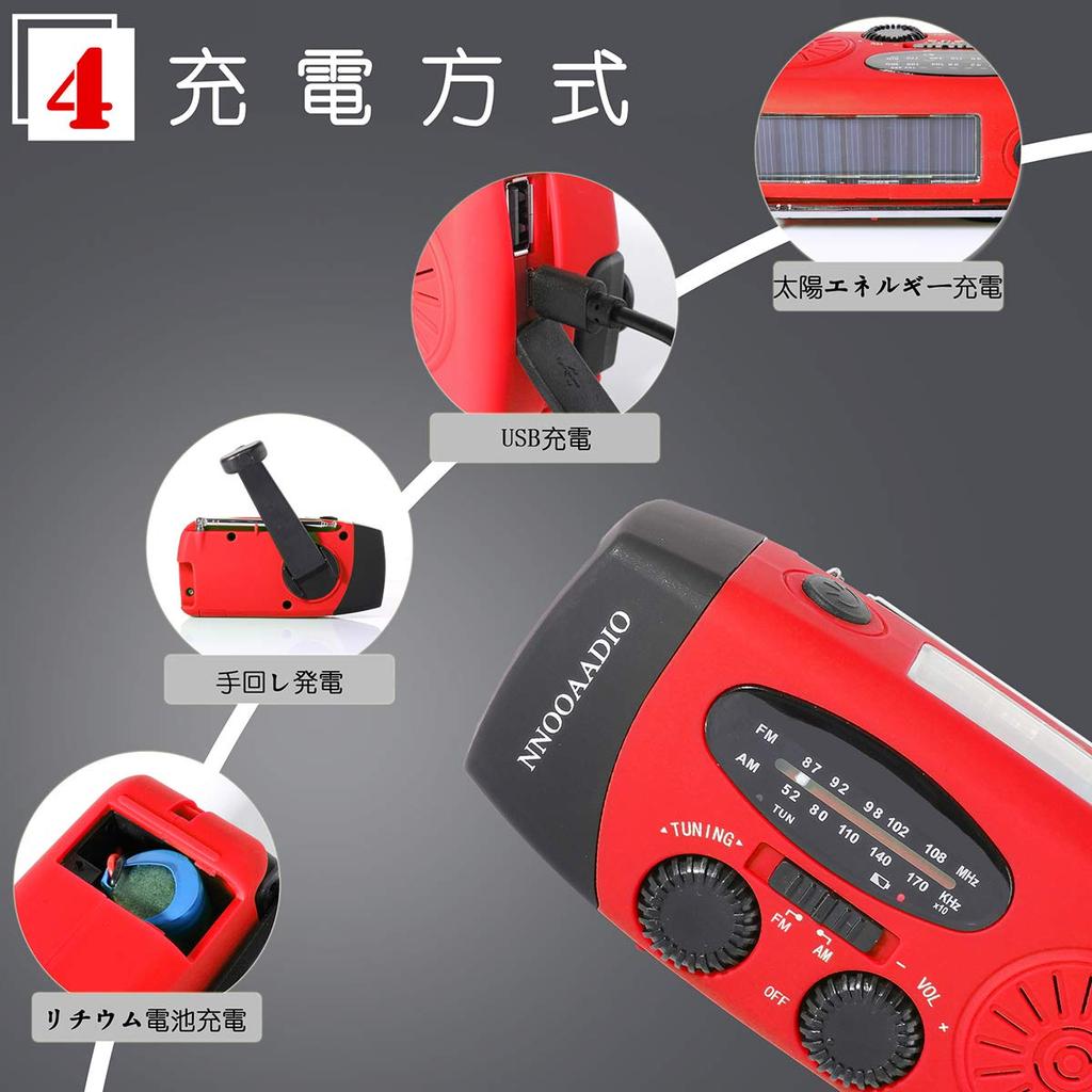Радио для предотвращения стихийных бедствий Радио для предотвращения стихийных бедствий на солнечной батарее NNOOAADIO Ручной радиофонарик Мобильное радио USB для предотвращения стихийных бедствий на солнечной батарее