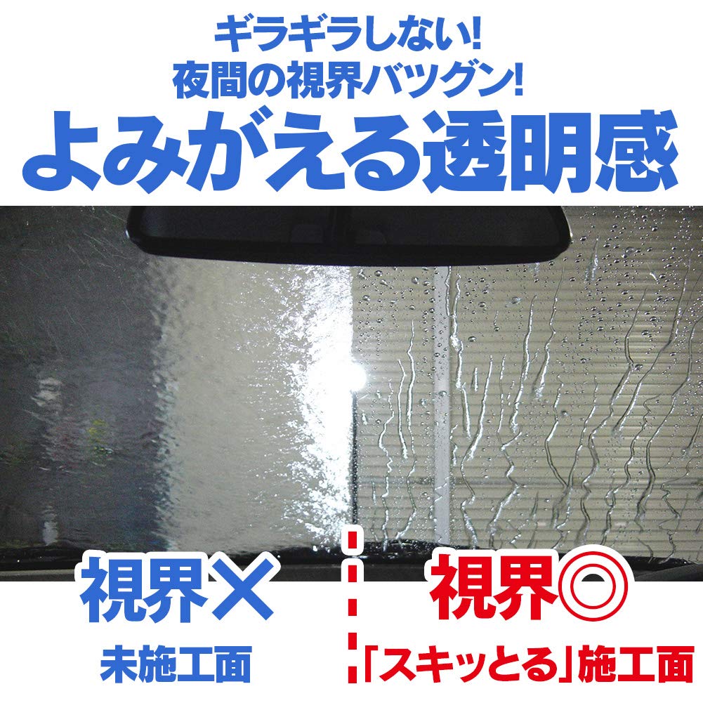 GP Coat Skittle Car популярное покрытие для стекол и Этот специальный абразив удаляет и другие, улучшая видимость и отталкивая Покрытие,