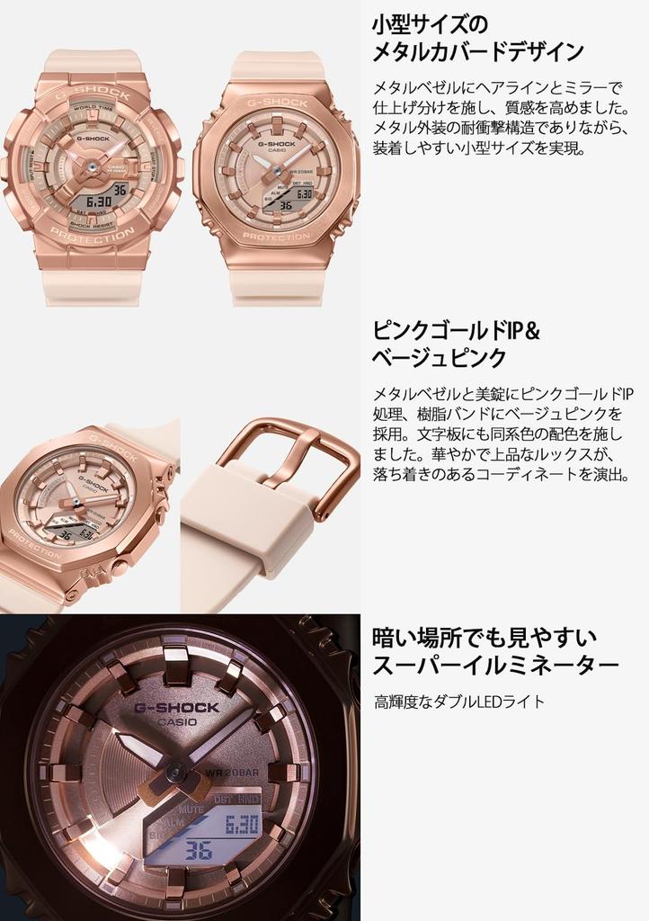 Модель часов Металлический корпус Розовый Бежевый [Casio] G-Shock [] Средний размер GM-S2100PG-4AJF Женский