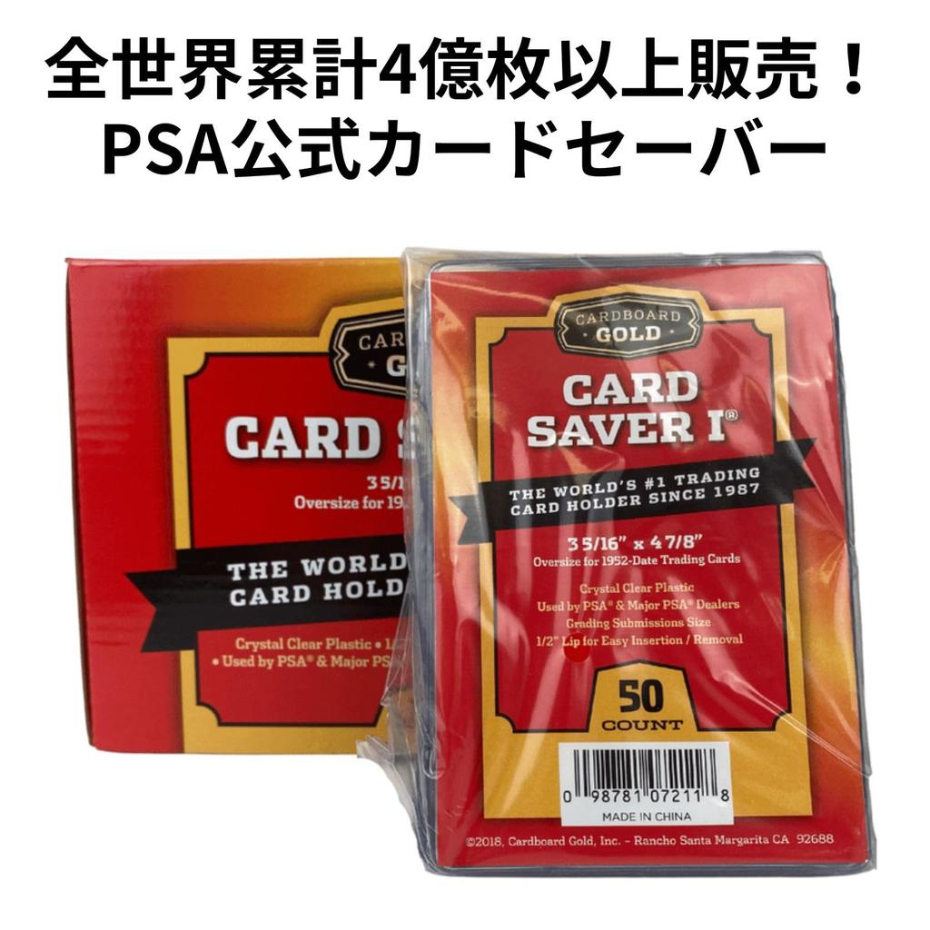 Cardboard Gold Card Saver1 [Includes 50 Sleeves] Official PSA 50-Piece Sleeve Set, Officially Imported, 4 Sets