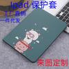 Case IPad 10.9 Inch Air 4 Custom Printed Leather Cover Shockproof Tablet Protector