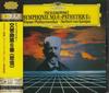 CD ГЕРБЕРТ ФОН КАРАЯН Чайковский Симфония №. 6 Пате UCCG52003 Deutsche Grammo 2017 Япония Оби Классика Б/у