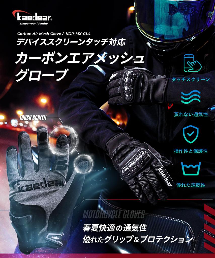 Перчатки для мотоциклов Kaedear, сетчатые, с углеродным протектором, для сенсорного управления, дышащие, для мотоциклов, для улицы, весна/лето, для козьей кожи/смартфона