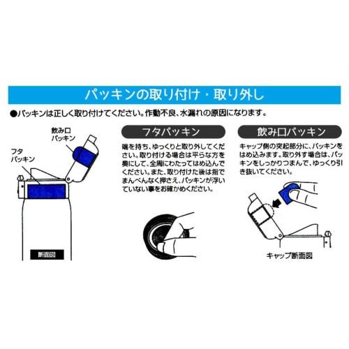 Skater Stainless Steel Mug Bottle STOT3 / STOT5 Replacement Cap Unit Light Blue Lid Gasket Spout Gasket P-STOT3 / 5-CU-A