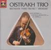 CD ТРИО ОЙСТРАХА, БЕТХОВЕН И ДРУГИЕ - Эрцгерцог * Фортепианное трио №. 7 в B  TOCE6212 Япония Классика Б/У