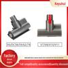 Беспроводной пылесос Dyson Электрическая насадка для матраса для V7, V8, V10, V11 - Насадка-щетка для удаления пылевых клещей